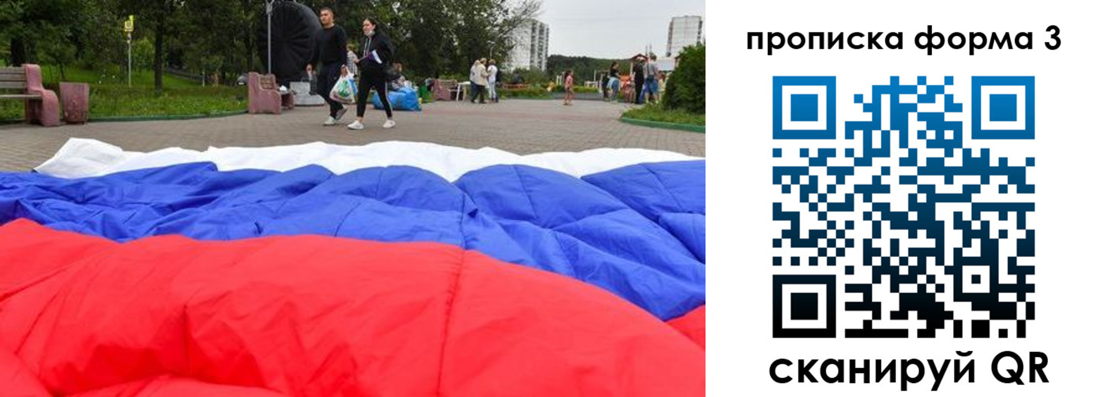 временная регистрация поиск в Николаевске