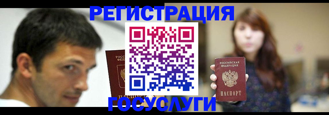 прописка для военкомата в Николаевске