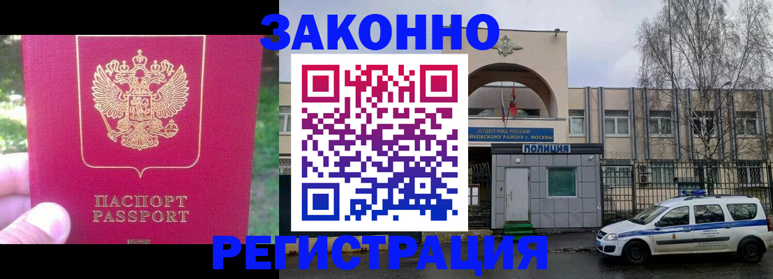 прописка для военкомата в Николаевске